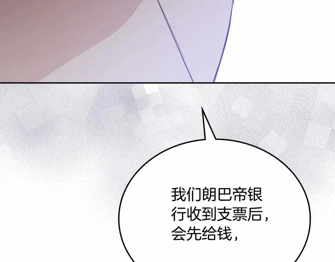 第三季·启  第208页