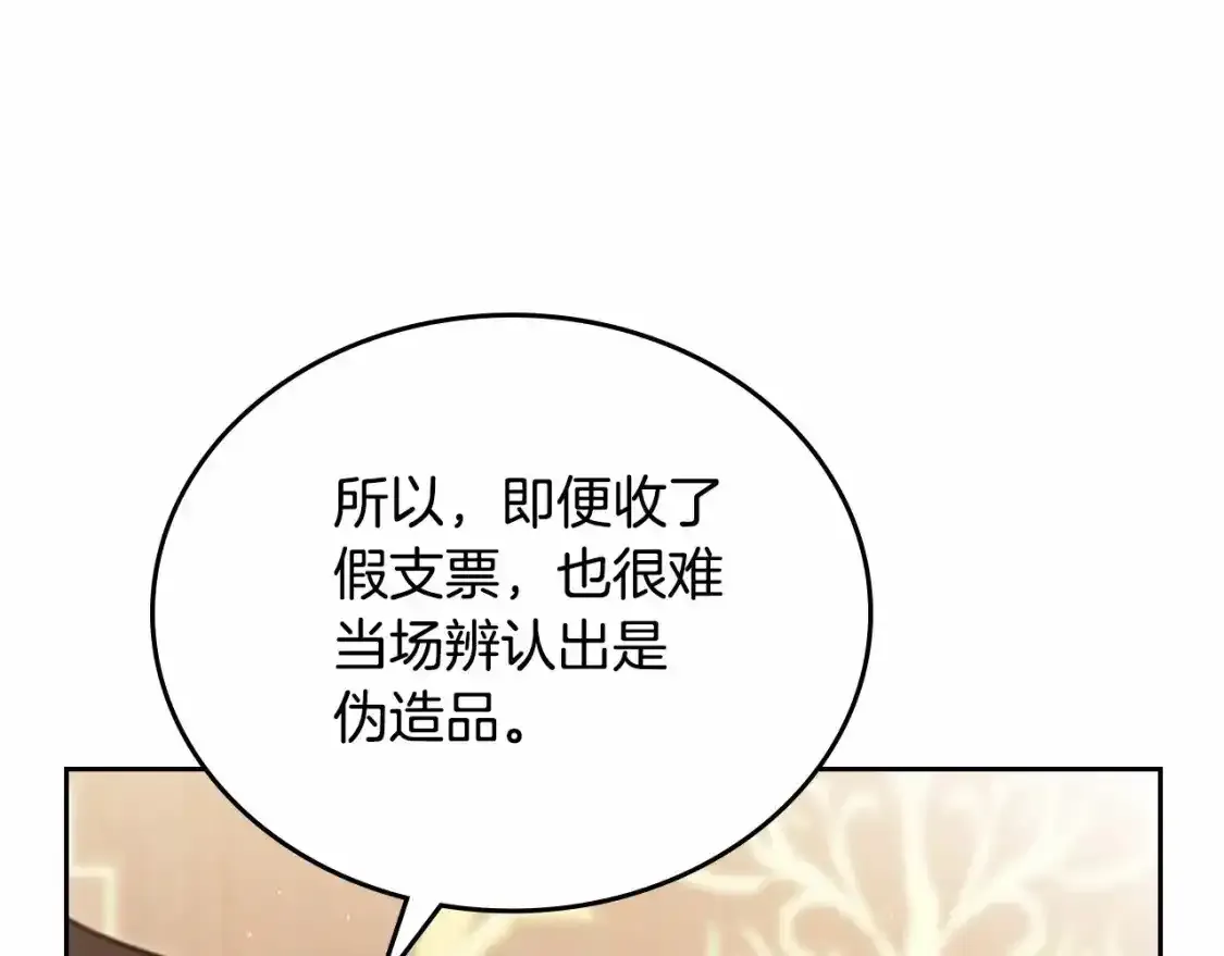 第三季·启  第210页