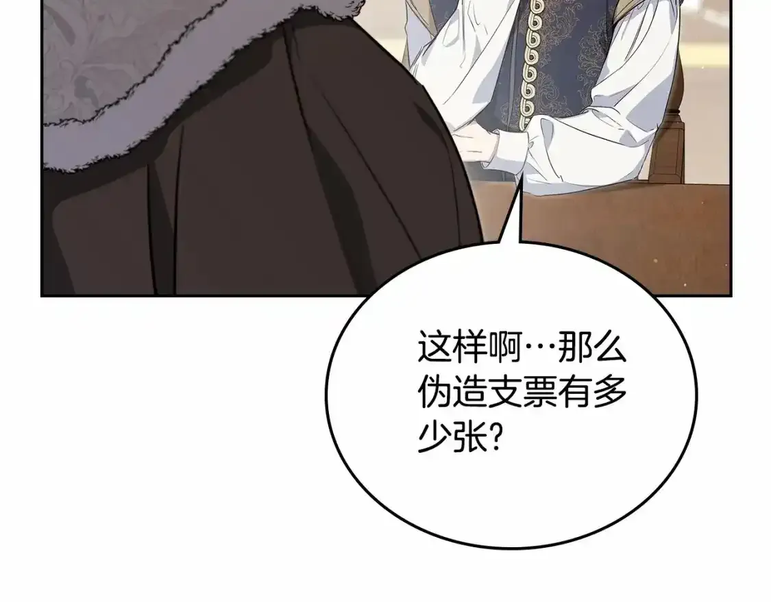第三季·启  第212页