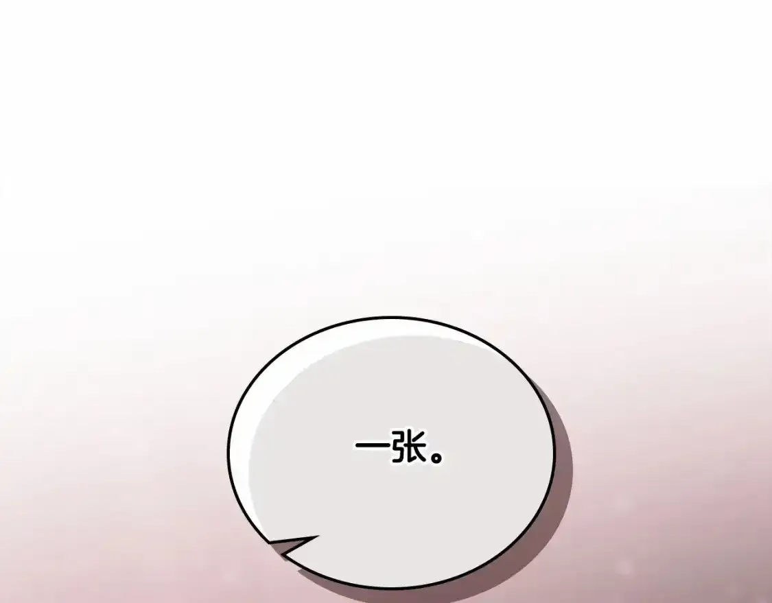 第三季·启  第214页