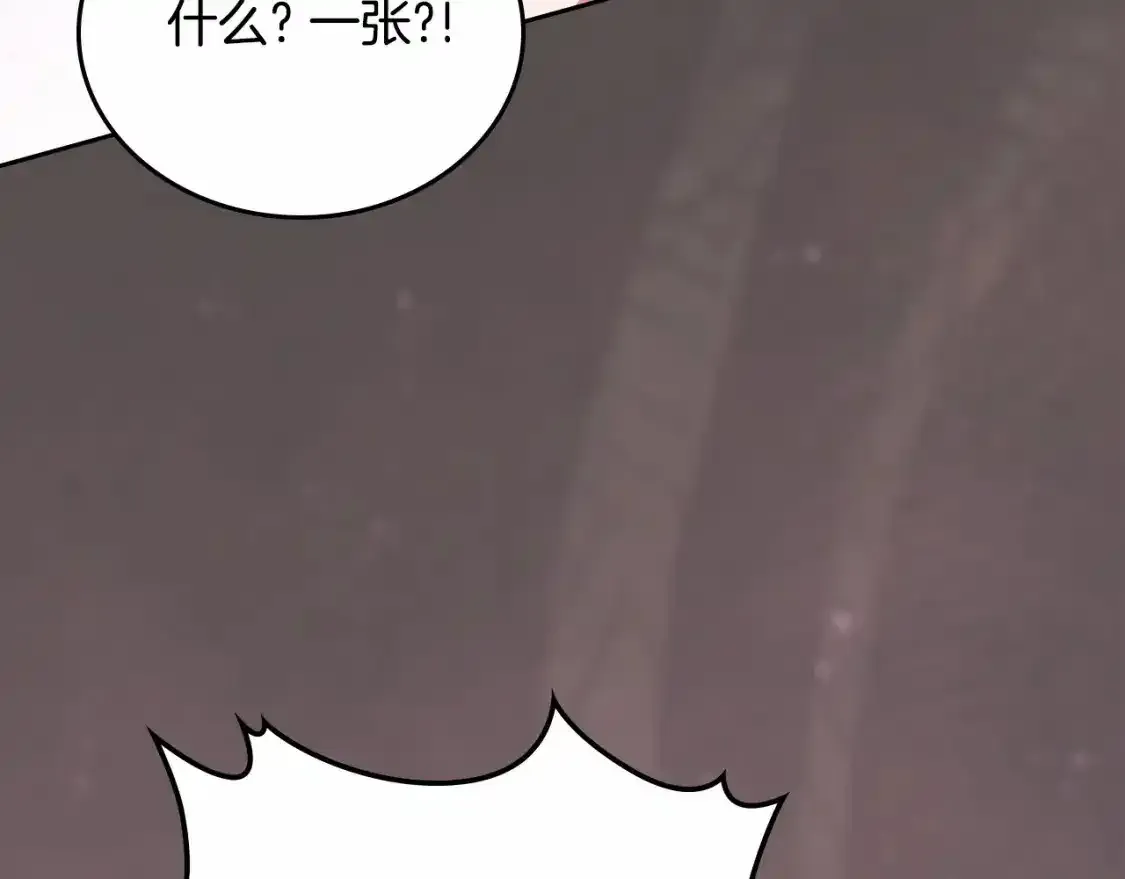 第三季·启  第217页