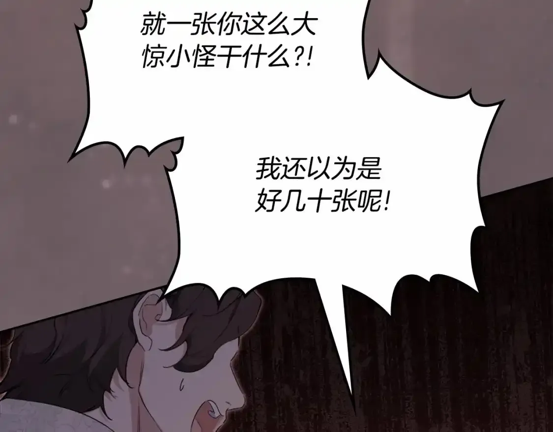 第三季·启  第218页