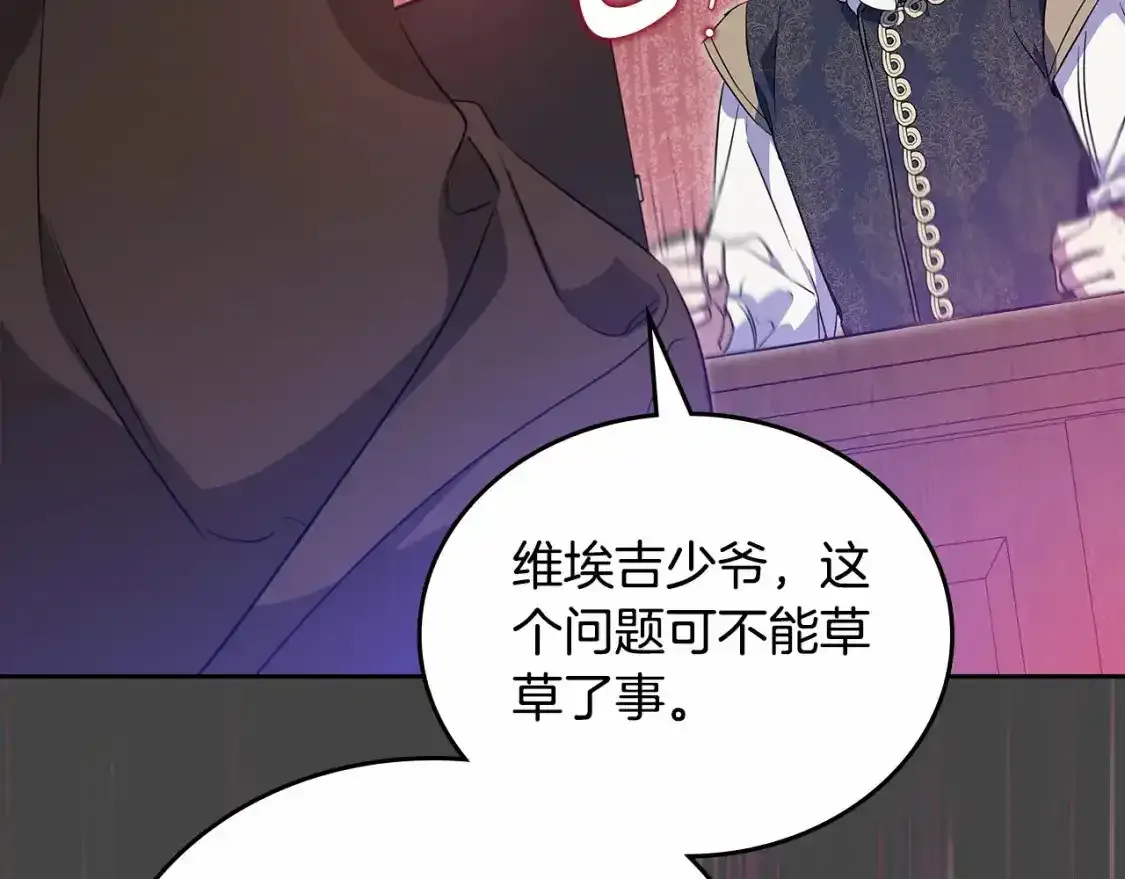 第三季·启  第220页