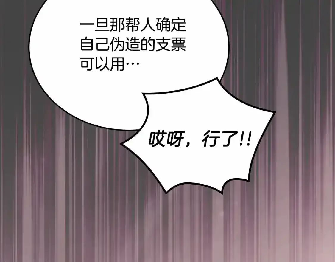 第三季·启  第221页