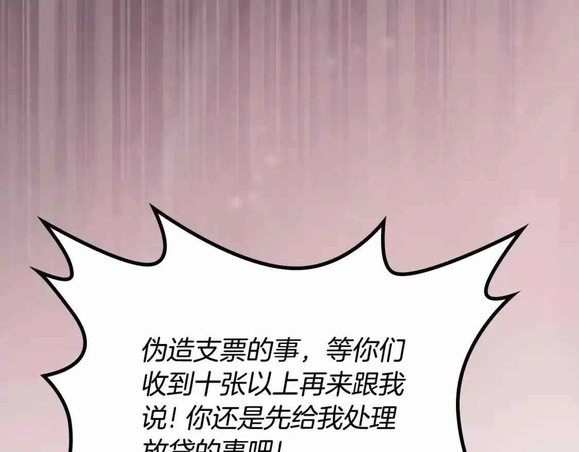 第三季·启  第222页