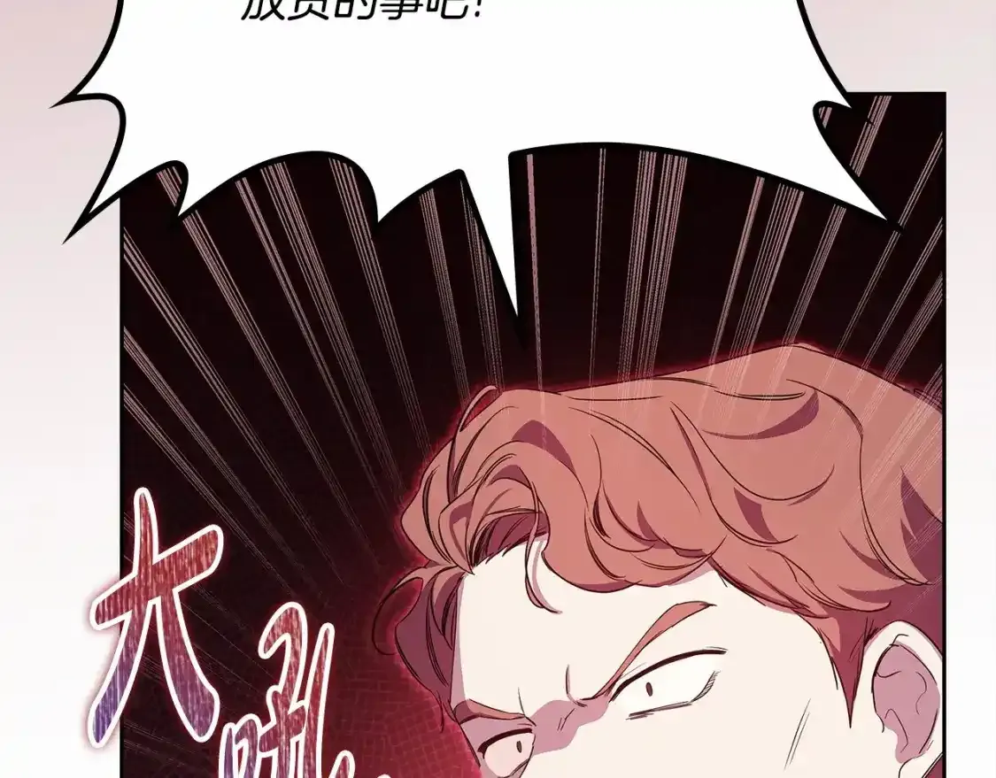 第三季·启  第223页