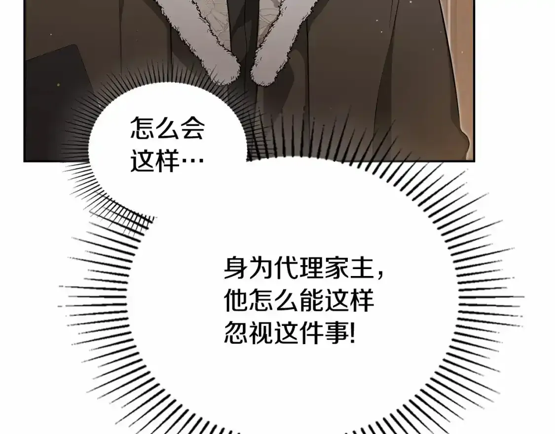 第三季·启  第228页