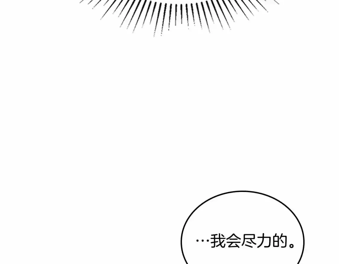 第三季·启  第229页