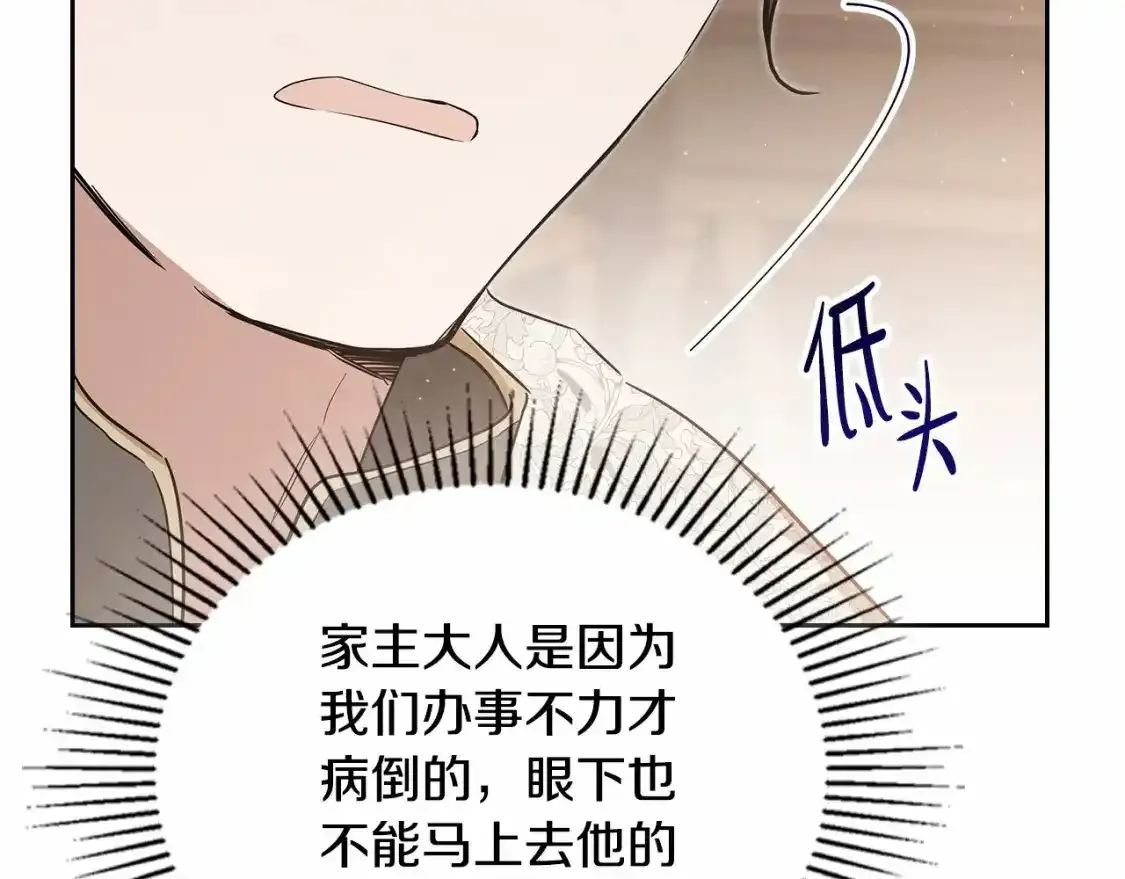 第三季·启  第231页