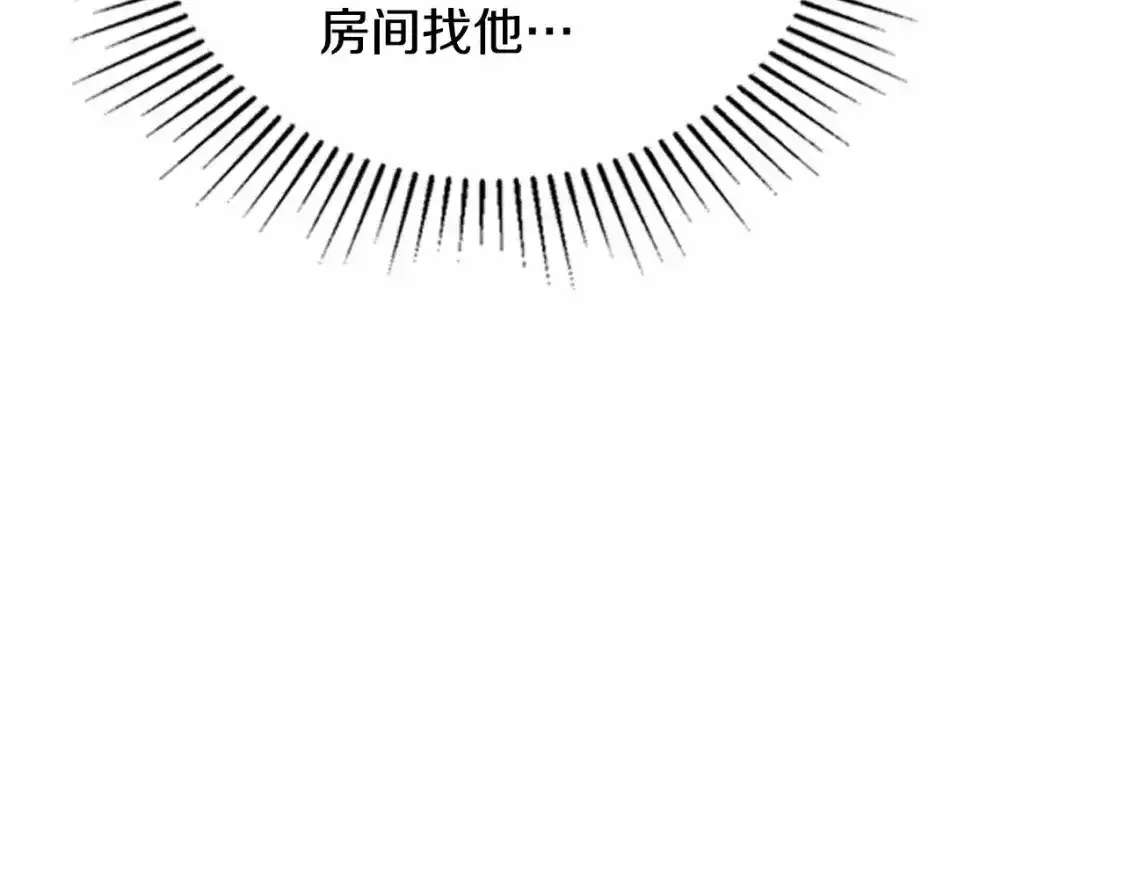 第三季·启  第232页