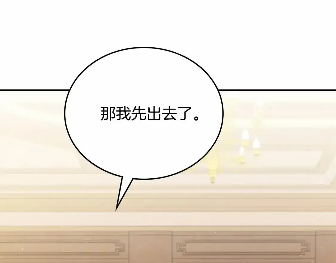 第三季·启  第233页