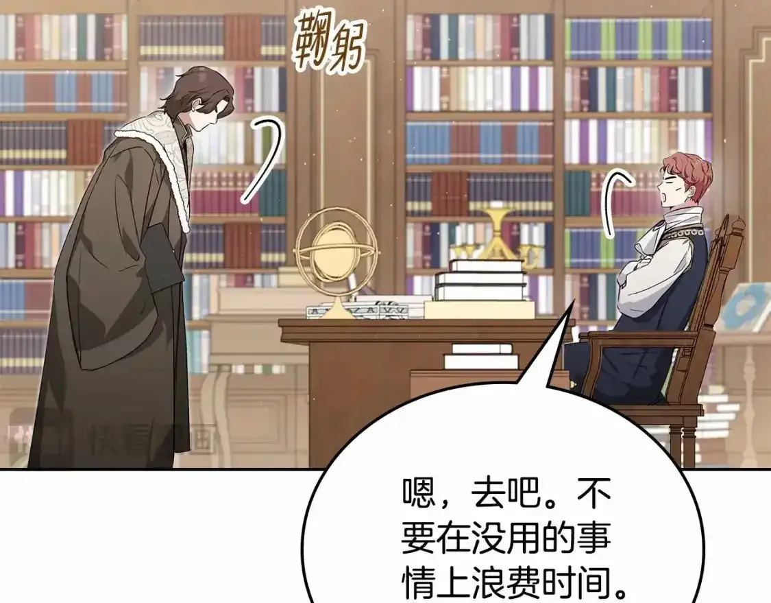 第三季·启  第234页