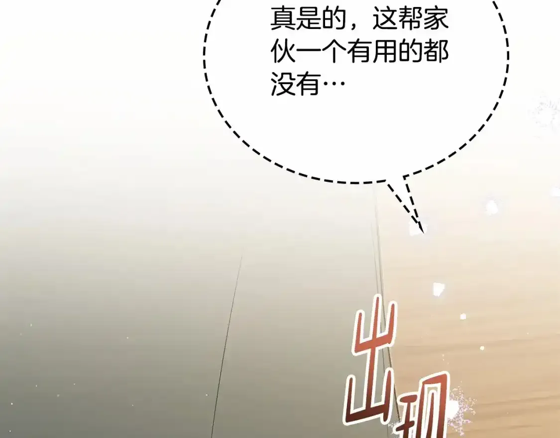 第三季·启  第238页