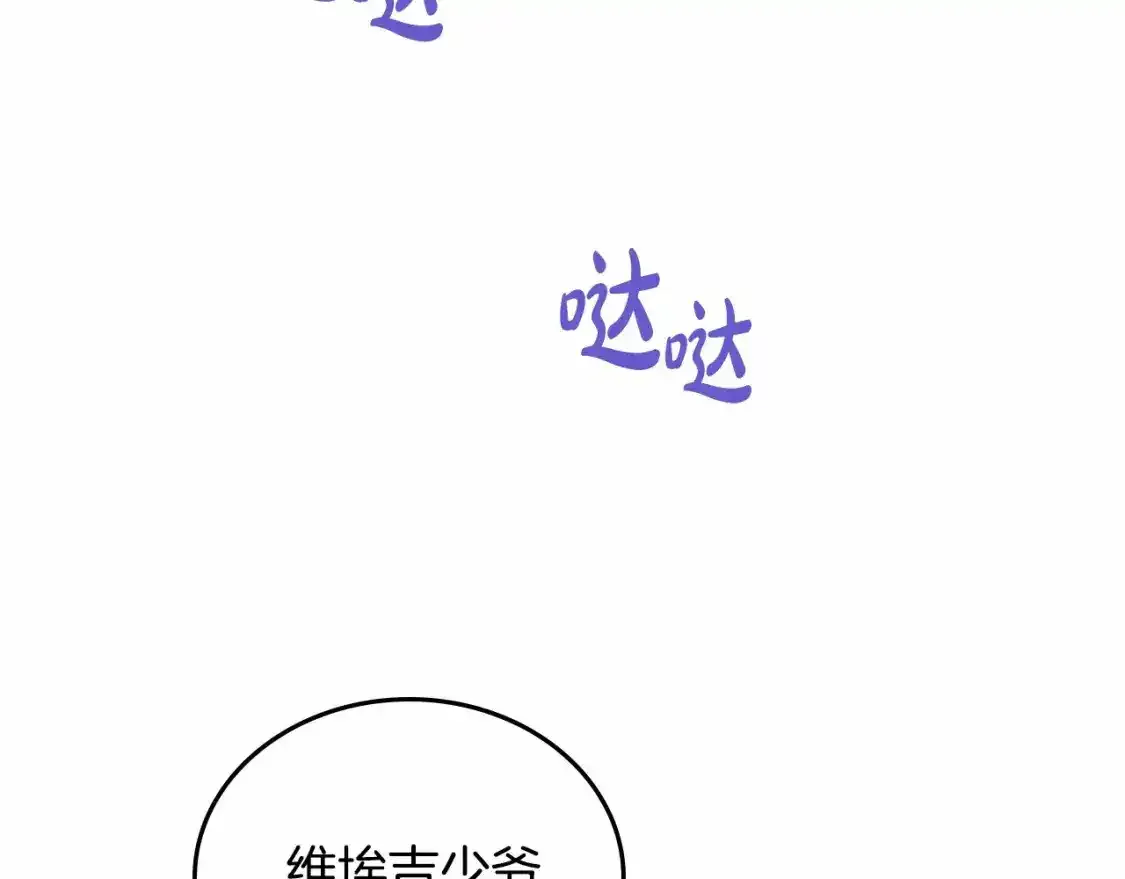 第三季·启  第241页