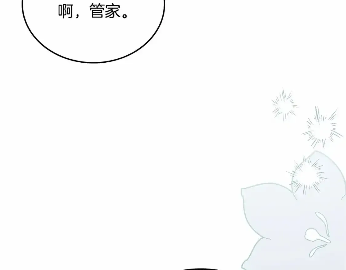 第三季·启  第244页