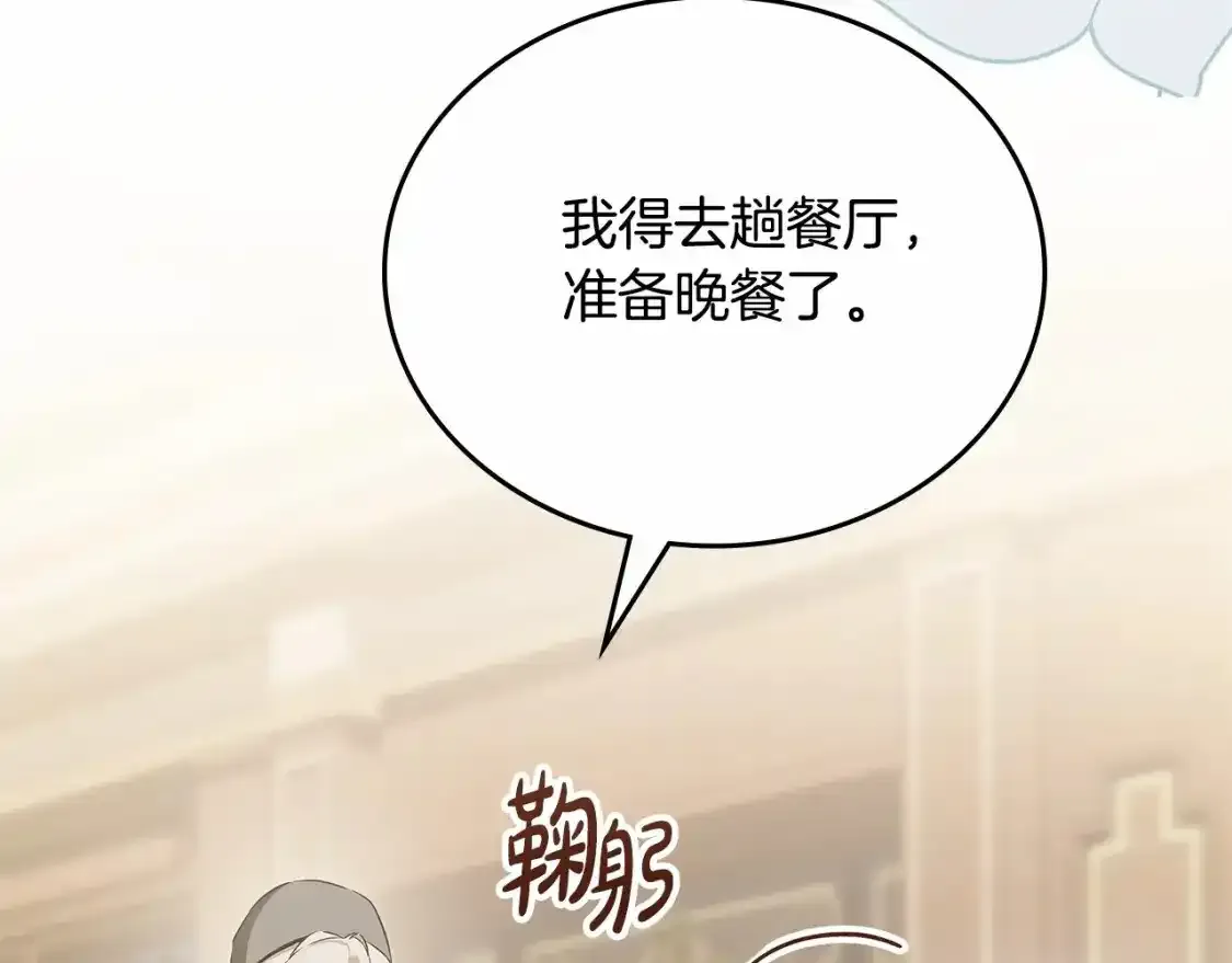 第三季·启  第245页