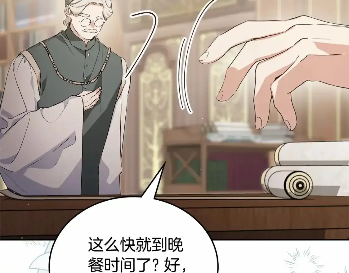 第三季·启  第246页