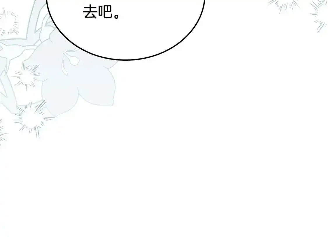 第三季·启  第247页