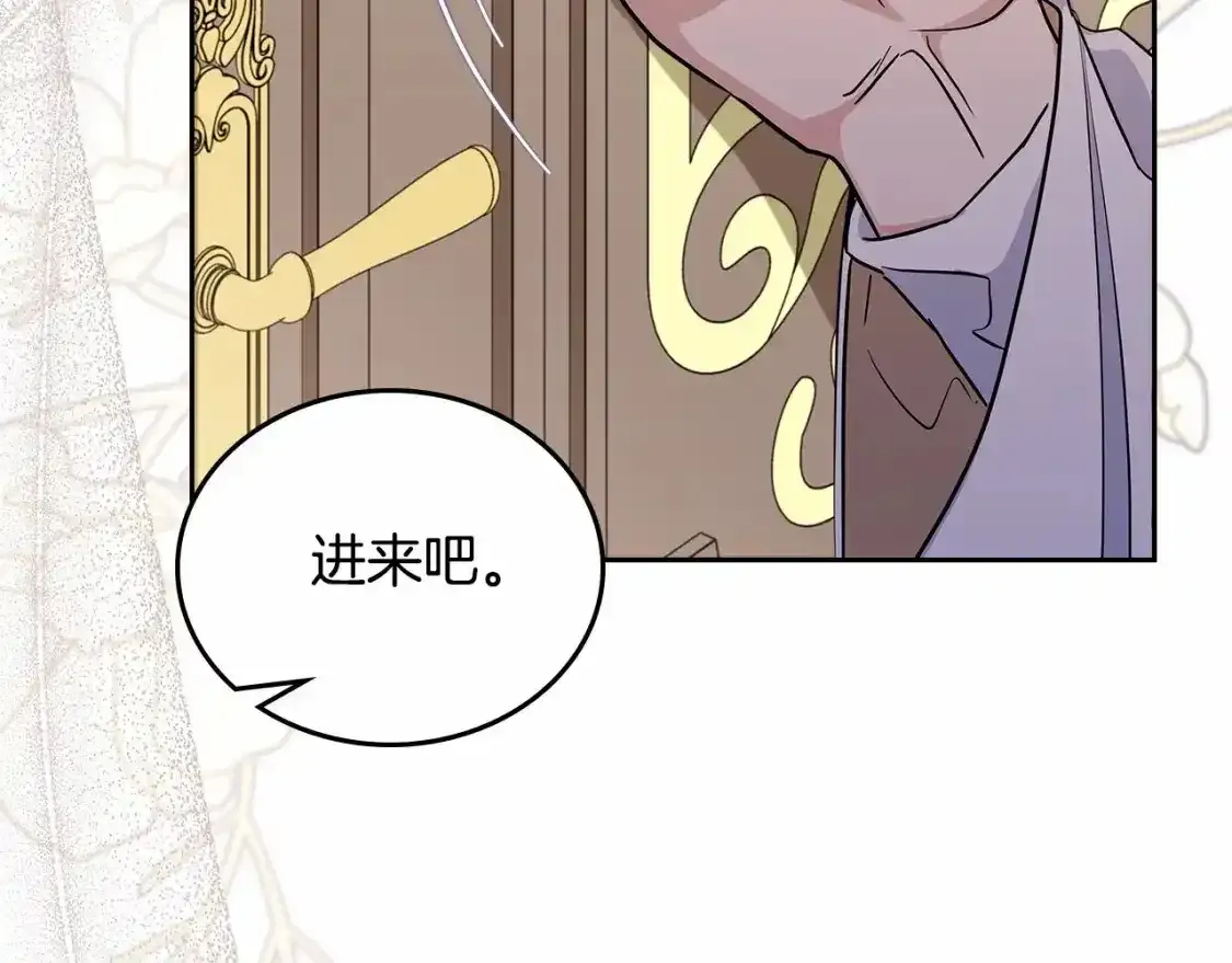 第三季·启  第255页