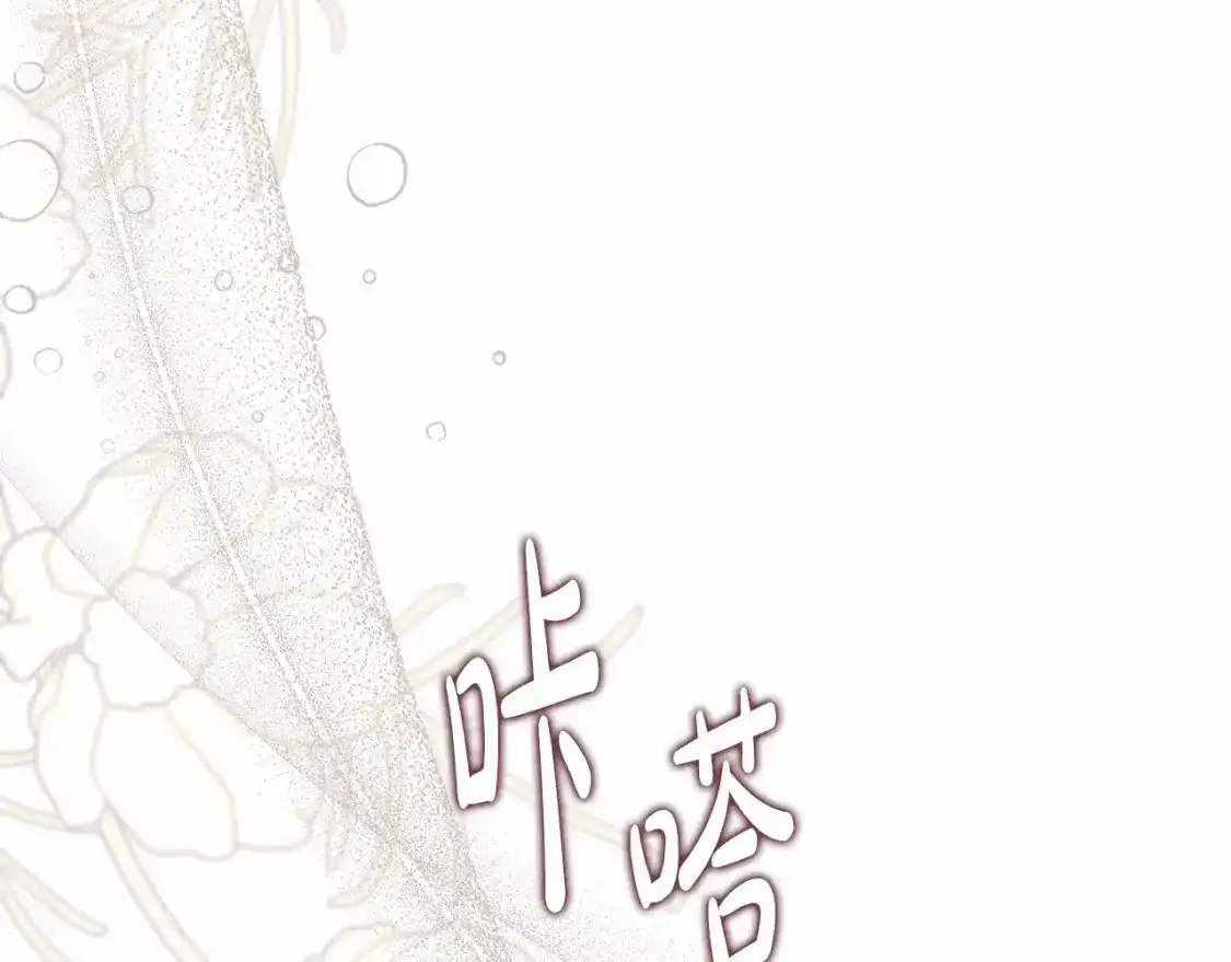 第三季·启  第256页