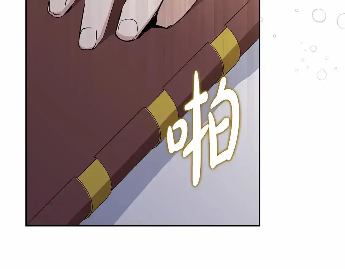 第三季·启  第258页