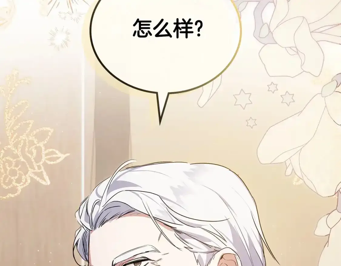 第三季·启  第261页