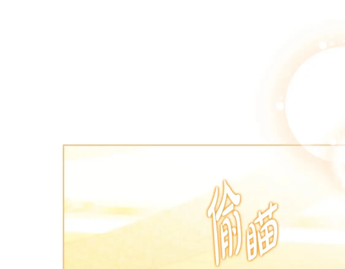 第132话 一直没事找事 第6页