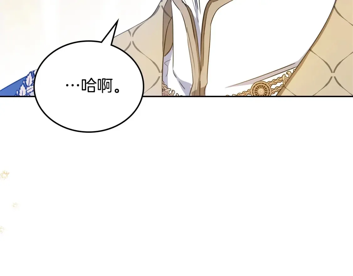 第132话 一直没事找事 第16页