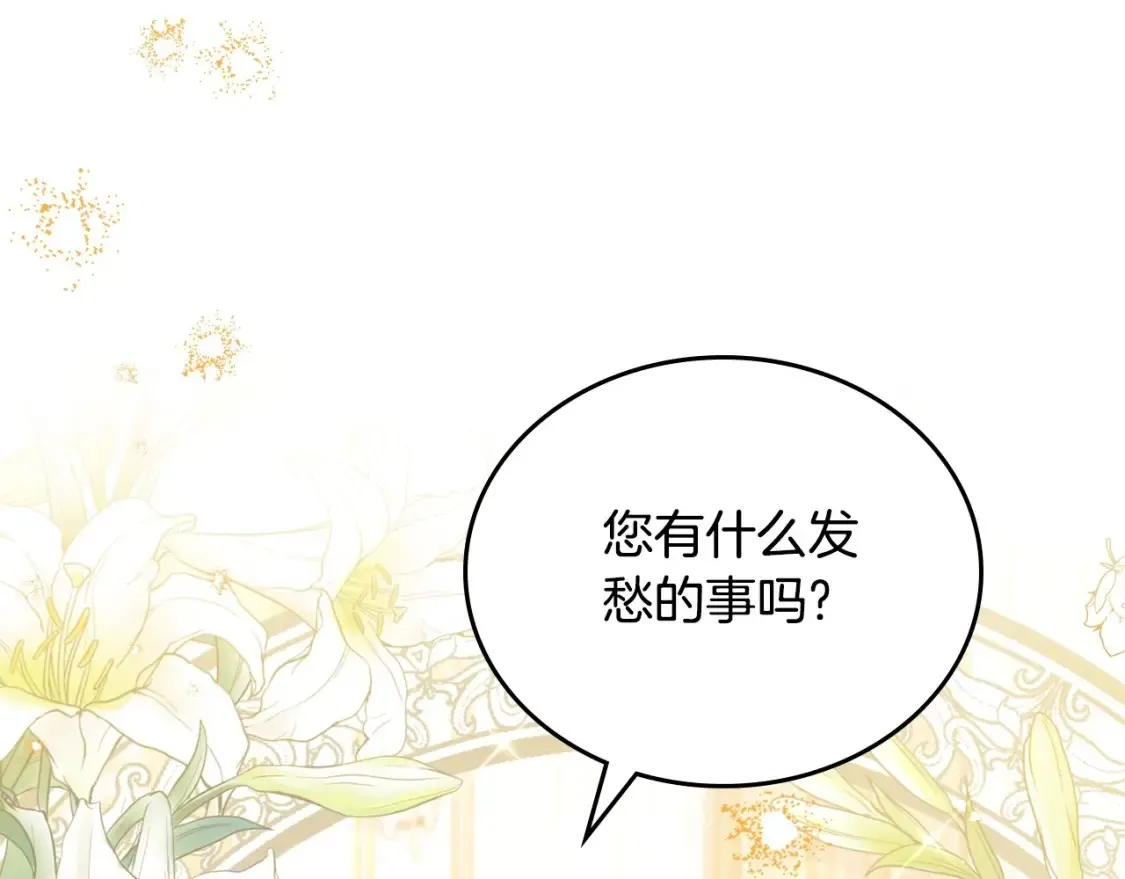 第132话 一直没事找事 第17页