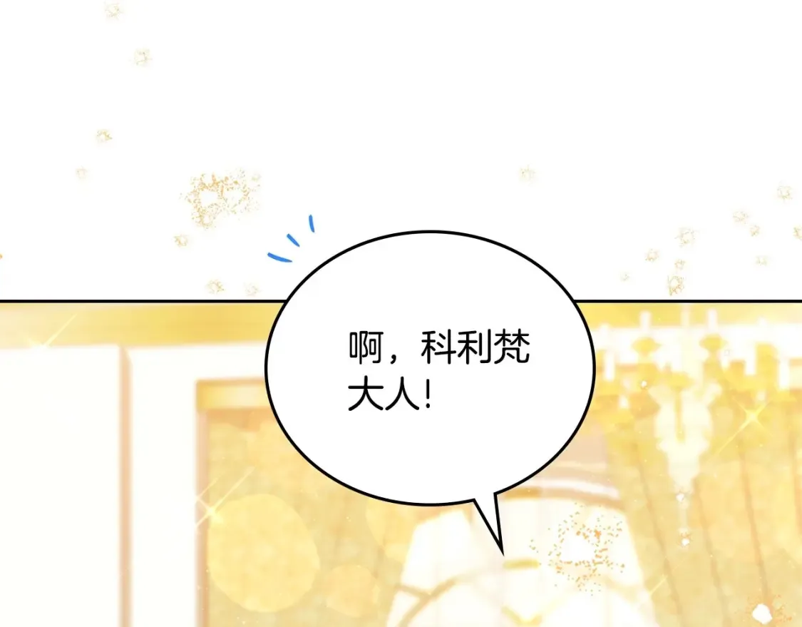 第132话 一直没事找事 第21页