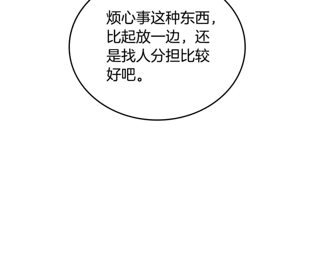 第132话 一直没事找事 第31页