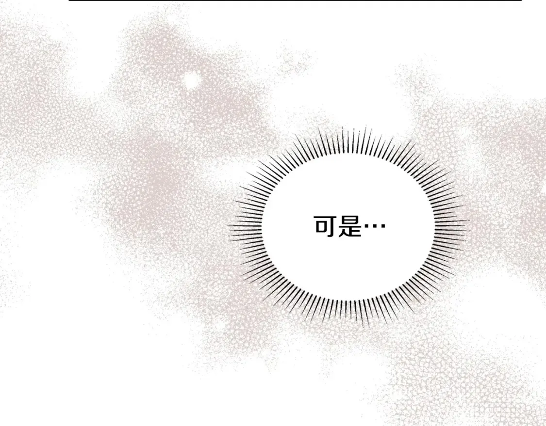 第132话 一直没事找事 第38页