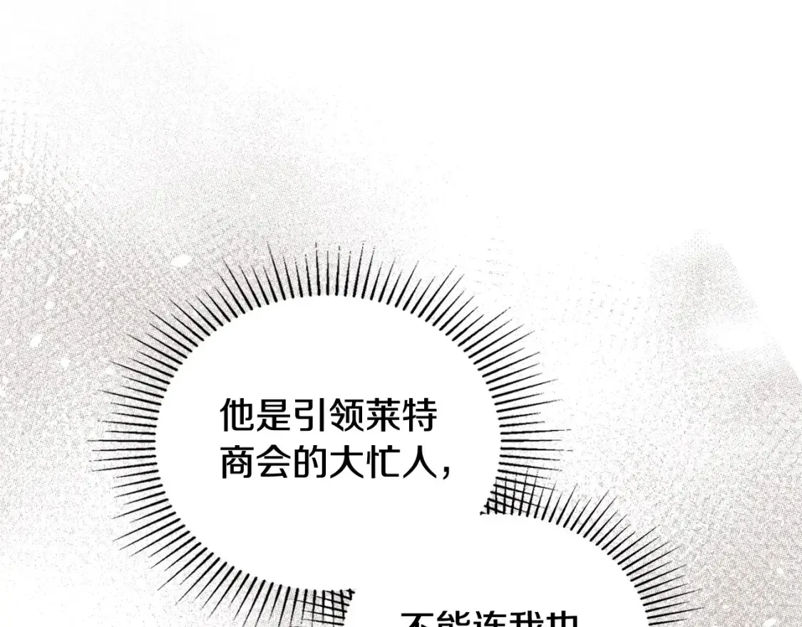 第132话 一直没事找事 第40页