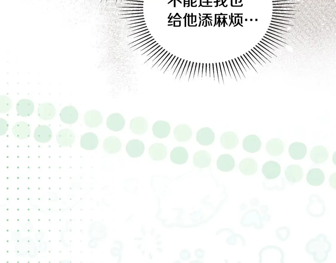 第132话 一直没事找事 第41页