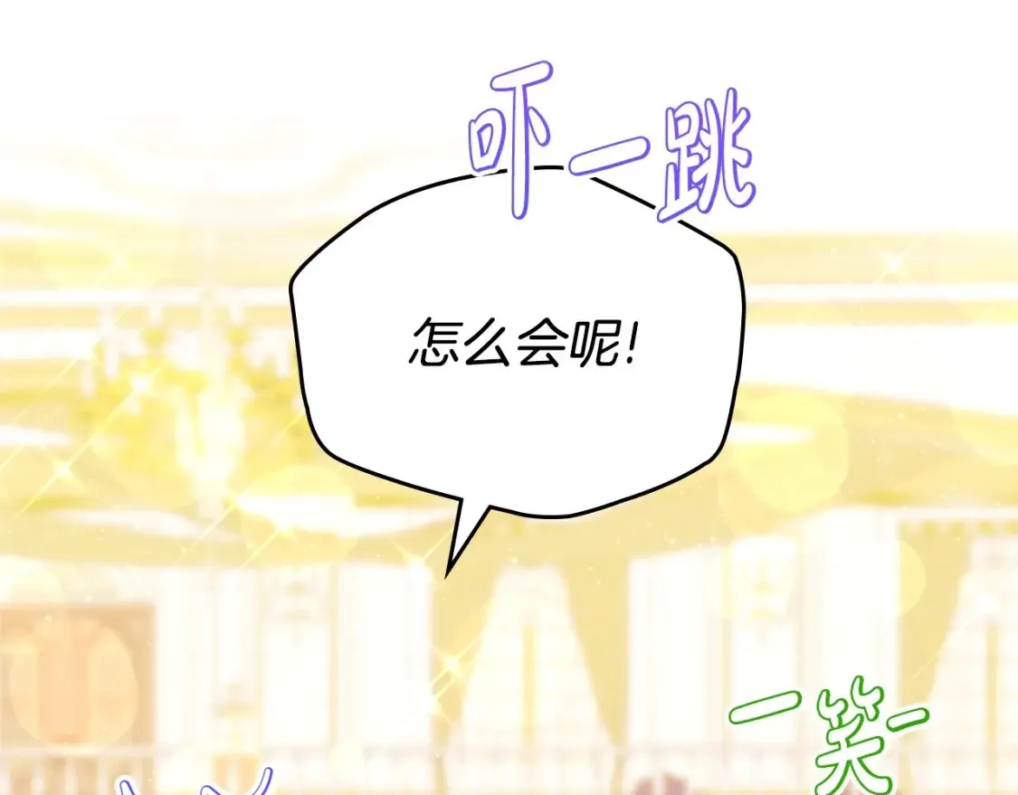 第132话 一直没事找事 第45页