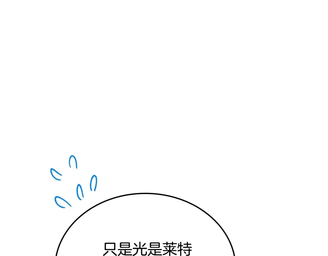 第132话 一直没事找事 第47页
