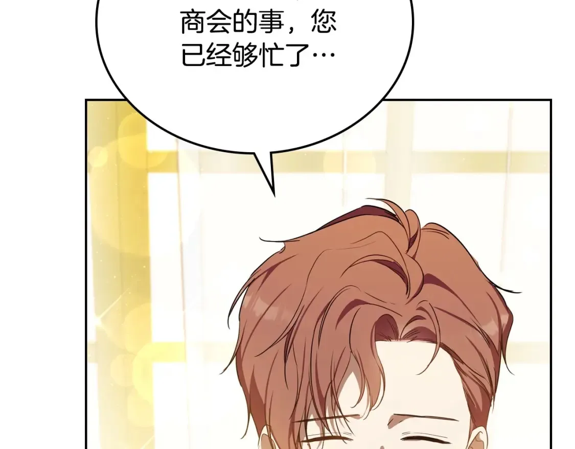 第132话 一直没事找事 第48页