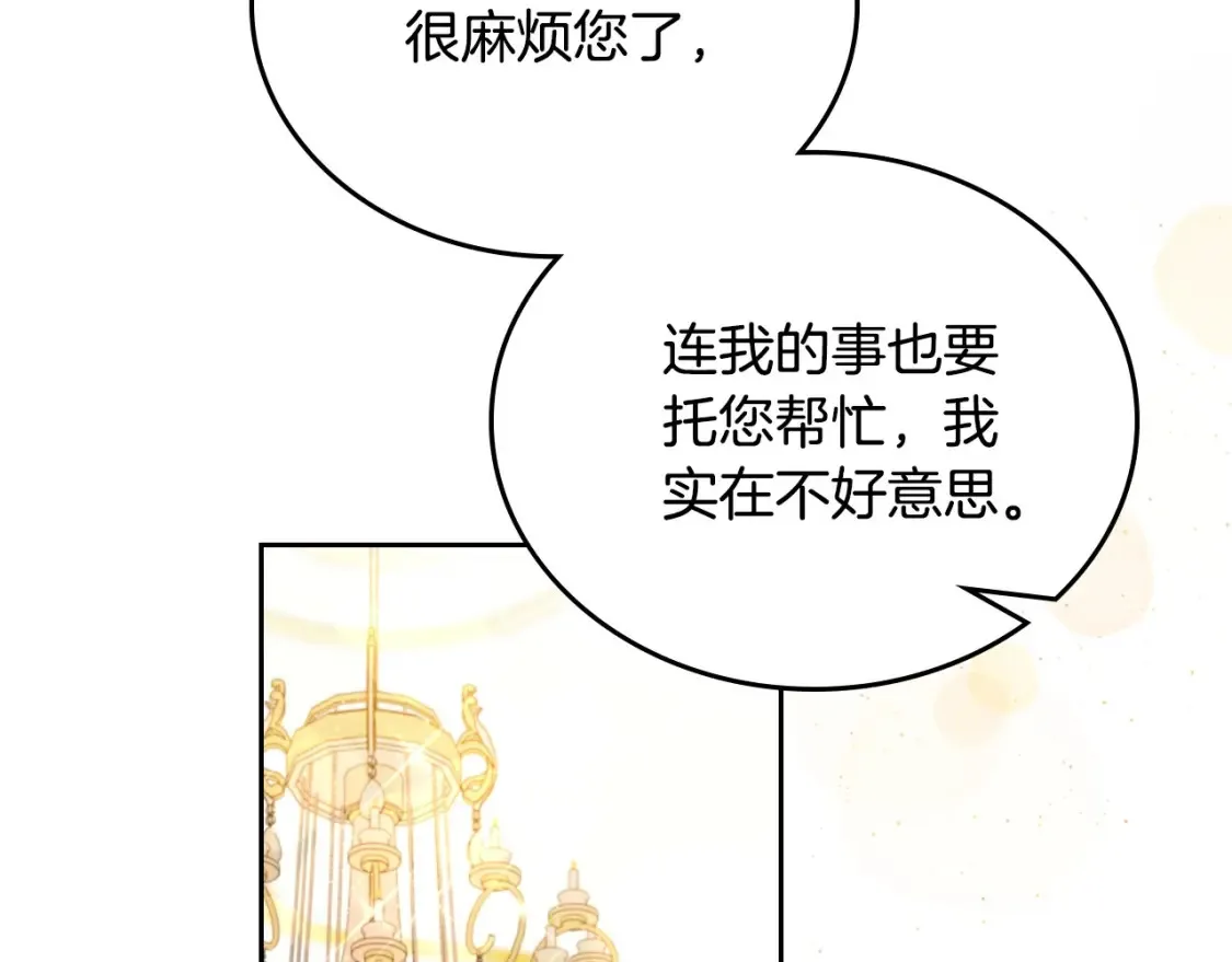 第132话 一直没事找事 第51页