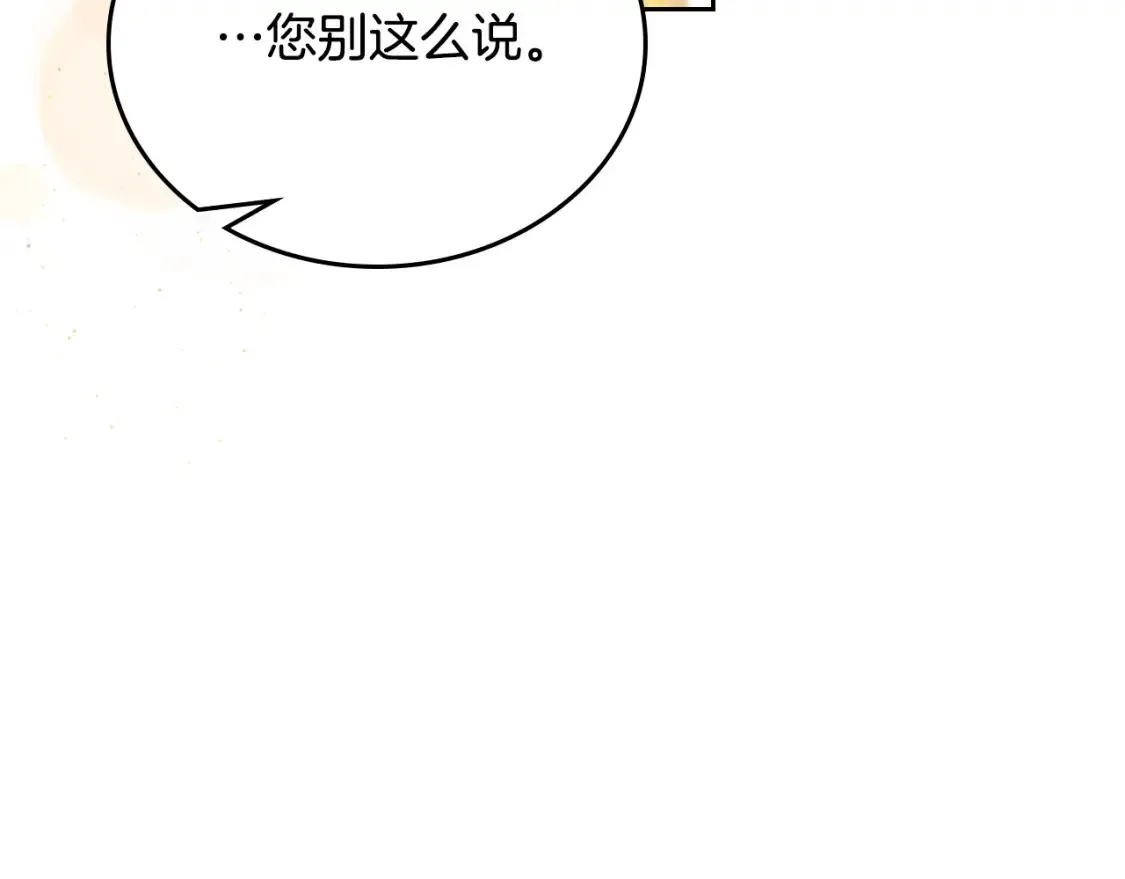 第132话 一直没事找事 第53页