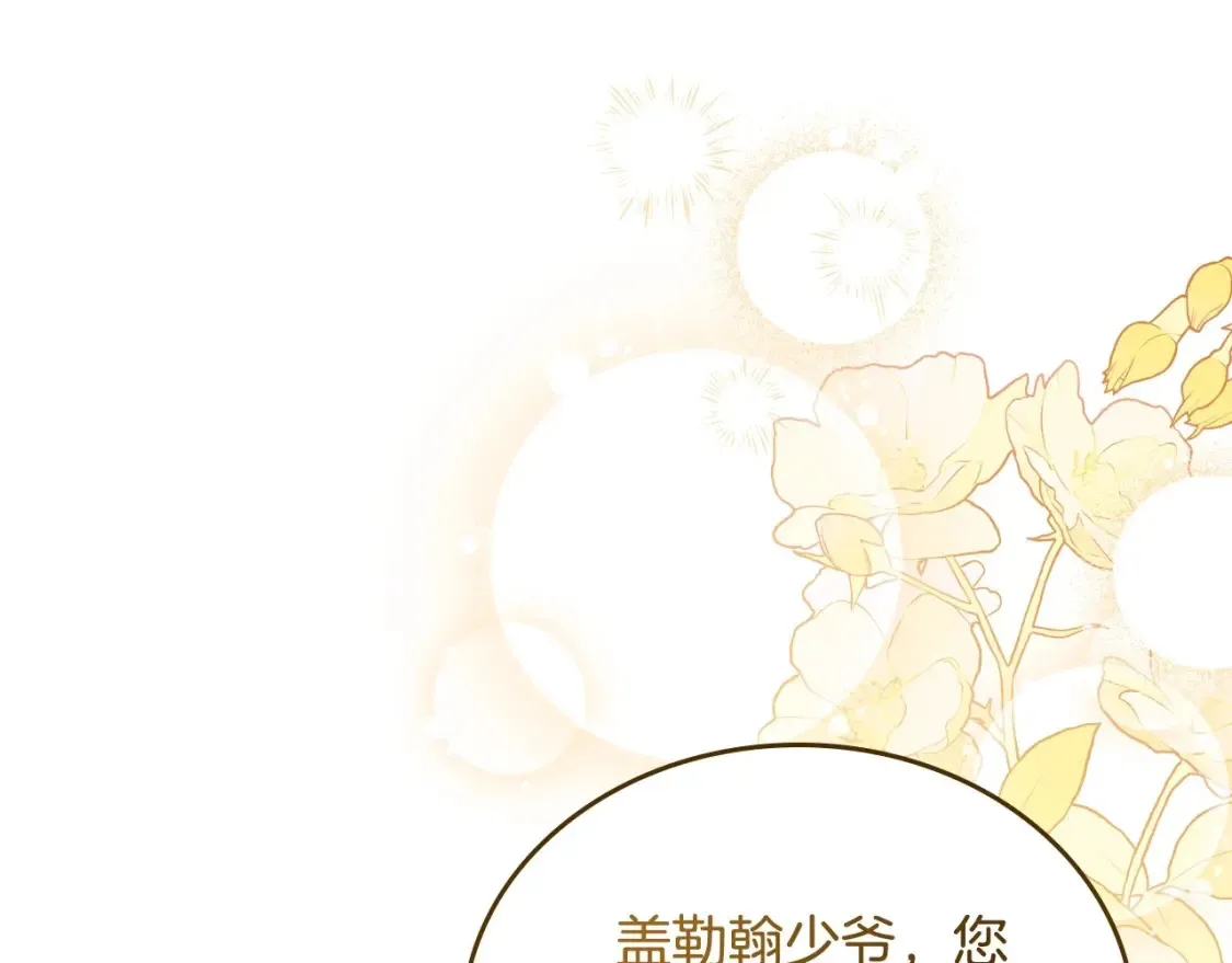 第132话 一直没事找事 第54页