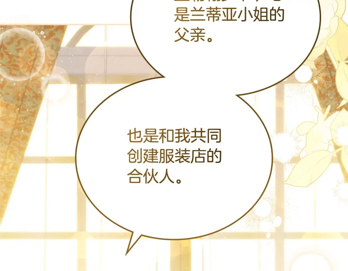 第132话 一直没事找事 第55页