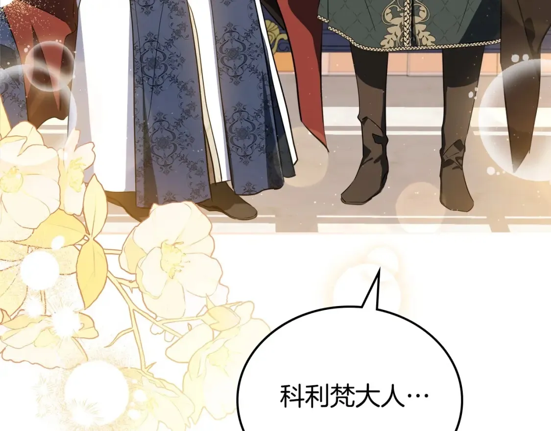 第132话 一直没事找事 第57页