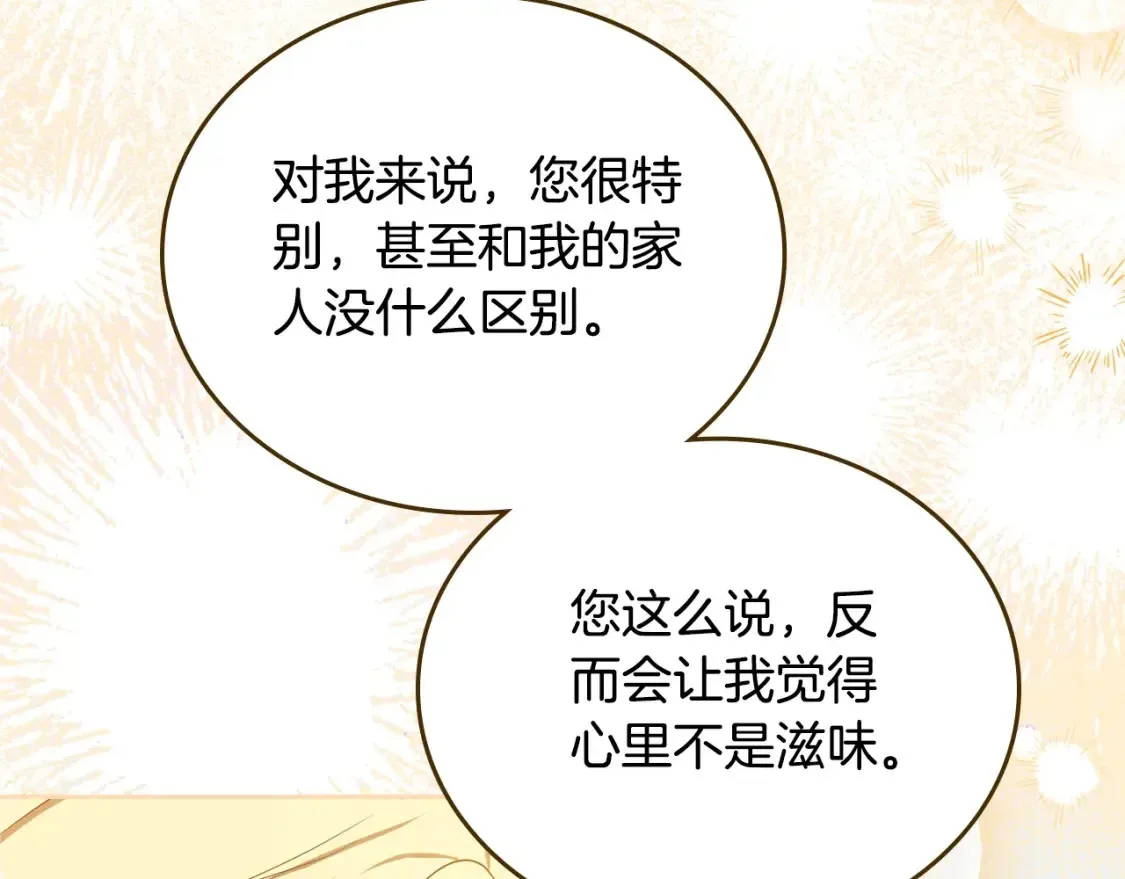 第132话 一直没事找事 第59页