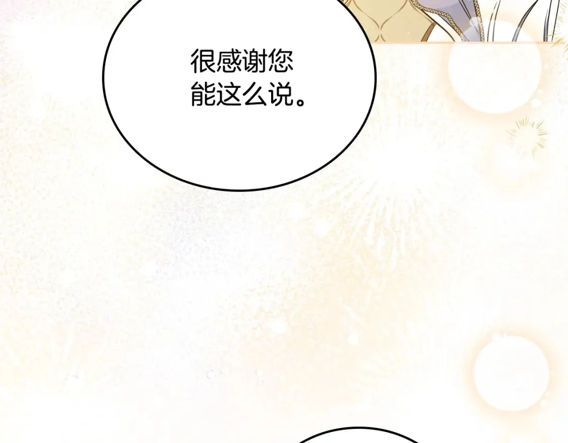 第132话 一直没事找事 第63页