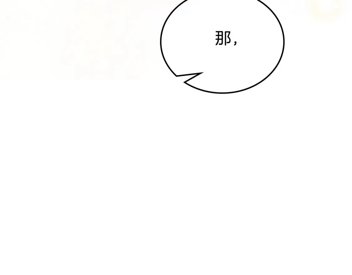 第132话 一直没事找事 第64页