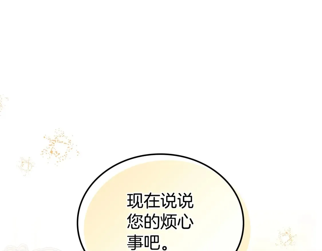 第132话 一直没事找事 第65页