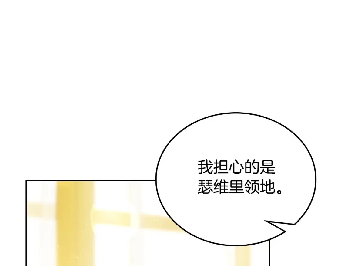 第132话 一直没事找事 第78页