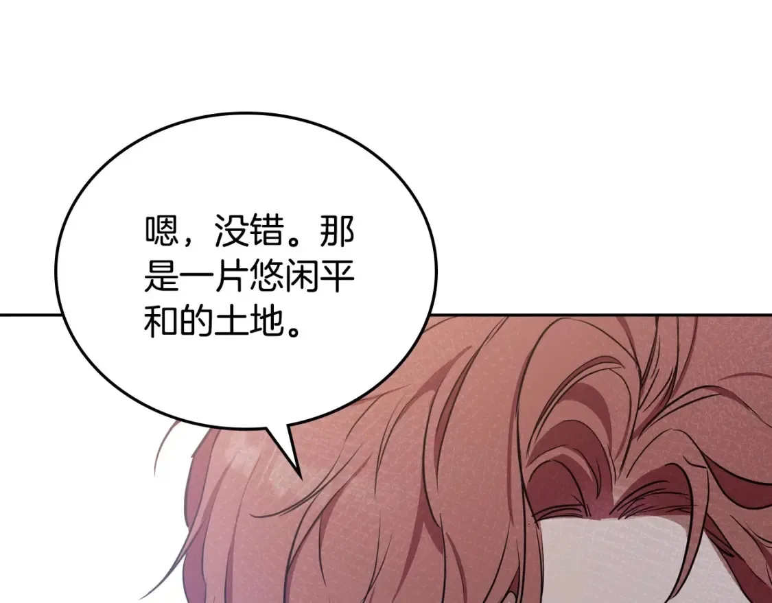 第132话 一直没事找事 第82页