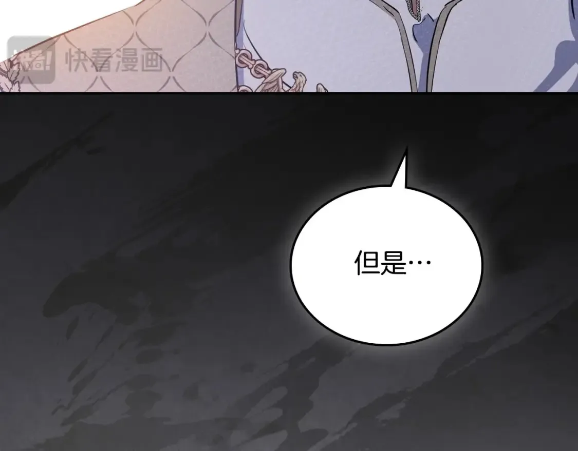 第132话 一直没事找事 第84页