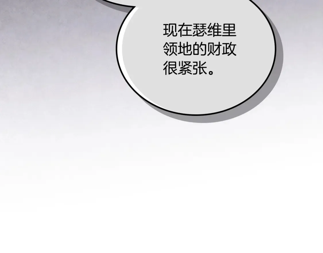 第132话 一直没事找事 第86页